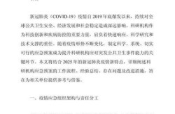 六安新冠疫情最新消息，2025疫情最新消息今天