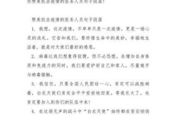 最新疫情期间的暖心话简短，疫情简短温暖人心的话