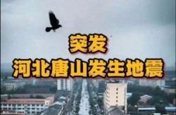 唐山迁安疫情最新消息，唐山疫情最新消息今天新增