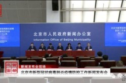 2021年7月能去北京吗，北京2021年7月疫情