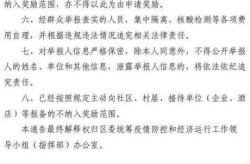 枣庄疫情最新消息今天（枣庄最新疫情防控公告）