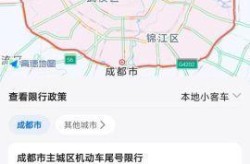 成都限号2022最新限号时间几点到几点结束，成都限号是早上几点到晚上几点
