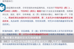 西安疫情怎么突然又严重了，上海疫情怎么突然又严重了