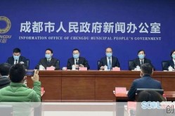 成都疫情最新公布消息，成都发布疫情最新消息
