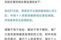 天津新冠病毒最新消息，今天天津疫情最新消息