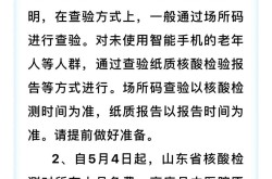 南京48小时核酸检测阴性证明，48小时核酸检测从什么时间起算
