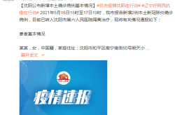 营口鲅鱼圈疫情最新消息今天，鲅鱼圈疫情今天啥情况