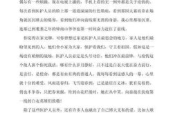 疫情防控心得体会300字，疫情防控的感悟300字
