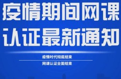 平潭 疫情 网课，疫情期间国家免费网课平台