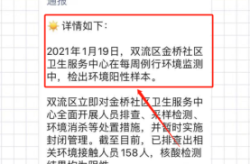 成都疫情最新今天（成都发布疫情最新消息）