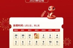 元旦假期怎么放假（元旦在周三怎么放假）