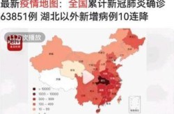 全国最近疫情消息，全国最近疫情通报