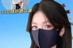 防晒口罩什么料子效果好，夏天防晒口罩什么布料最好