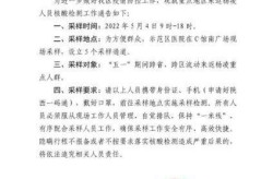 苏州市疫情防控紧急通告（疫情防控工作情况报告）