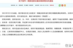 六安市疫情最新消息今天，安徽六安疫情(官方消息)