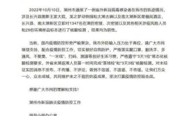 嵊州疫情最新消息今天，嵊州疫情最新消息确诊