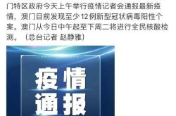 珠海疫情最新数据消息，珠海疫情最新情况今天