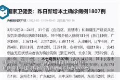 31省区市新增5例本土确诊病例（31个省今天新增多少例）