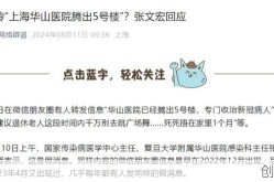张文宏凌晨发文谈南京疫情是真的吗，张文宏凌晨发文谈南京疫情