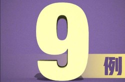 31省新增确诊10例均为境外输入，31省增16例境外输入