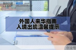 境外输入疫情防控的核心，坚持有效防范境外疫情通过入境人员