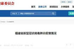 福建省哪里疫情比较严重，福建疫情是否严重