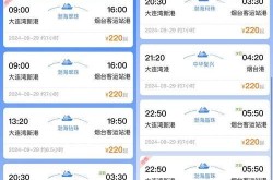 大连港客运时刻表查询（大连港客船时刻表）