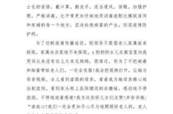 疫情防控先进个人主要事迹300字怎么写，疫情防控简要事迹300字