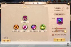 大唐无双蜀山天赋加点，大唐无双闪避蜀山