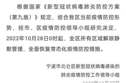 宁波北仑疫情最新通报，宁波北仑疫情最新情况