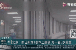 北京一企业现聚集性发病，北京发现一例本土病例