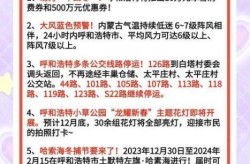 呼市疫情最新公布封城，呼和浩特最新疫情最新消息