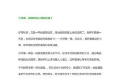 疫情开学第一课观后感，疫情开学第一课感悟