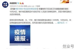 喀什疫情最新公告消息（疫情最新消息今天）