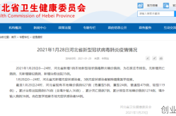 石家庄新增1例确诊（石家庄最新一例轨迹）