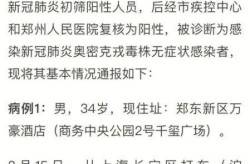 郑州疫情主要发生在医院，郑州此次疫情主要发生在医院内部