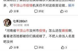汝州疫情最新消息今天，广东疫情最新消息2020