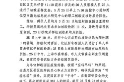 上海疾控中心最新文件，上海疫情最新文件