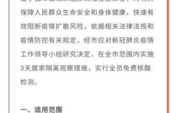 河北省疫情最新消息今天新增病例，河北疫情最新消息今天