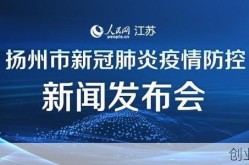 扬州疫情什么时候结束恢复正常（新冠疫情何时结束）