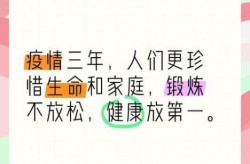 三年疫情成世界笑话，三年疫情成世界笑话了吗