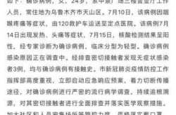 新疆最新疫情报告数据，新疆最新疫情通报