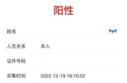 北京2人核酸阳性（核酸报告多久出结果10人混检）