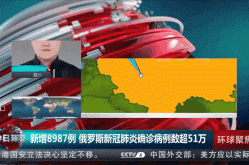 新冠疫情实时动态更新数据，疫情实时更新