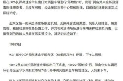 浙江金华新增1例阳性，浙江金华疫情最新消息今天新增病例