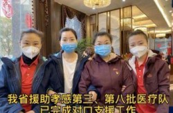 孝感疫情是哪个省支援，支援孝感的是哪个省