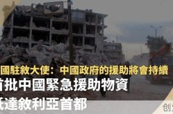 疫情向中国求救的国家，疫情时向中国伸出援助之手的国家