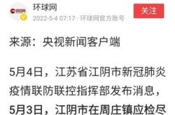 无锡最近疫情 最新消息 数据，江苏无锡最新疫情