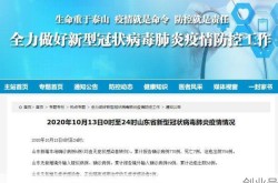 辽宁“零号病人”（青岛“零号病人”从何而来）