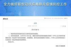 疫情放开了吗最新消息，广东疫情最新消息2020